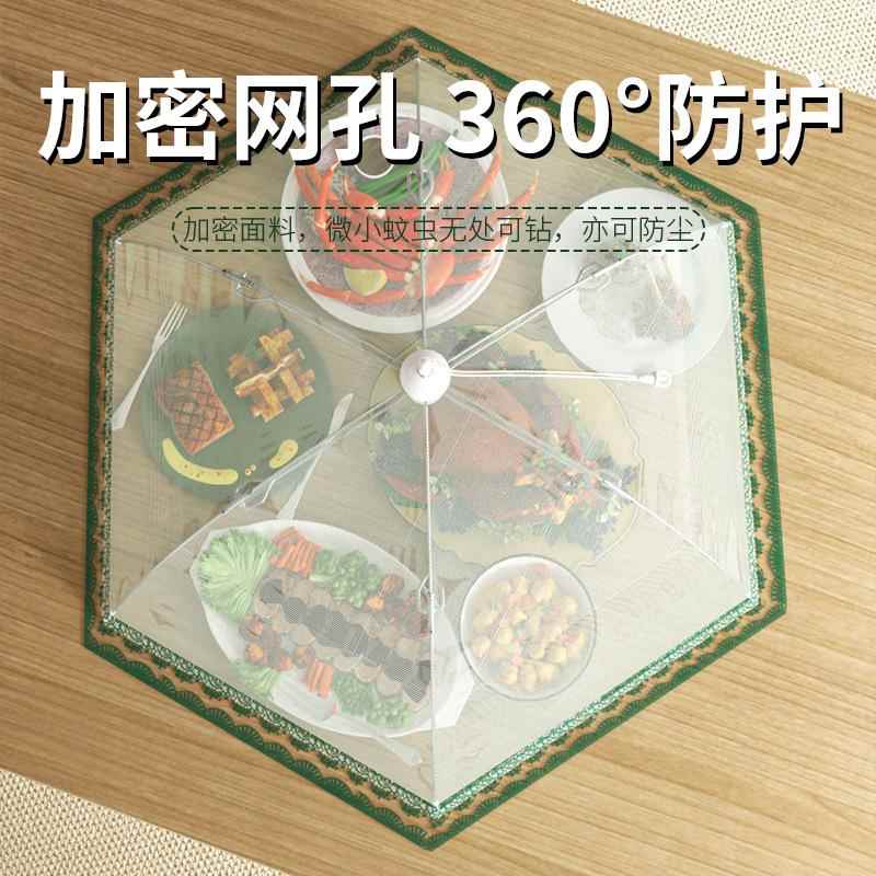 菜罩家用2024新款餐桌饭菜罩遮尘防苍蝇剩菜罩可折叠食物罩盖菜罩