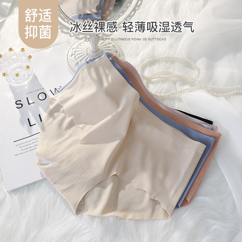 兰娥夏季新款无痕冰丝少女内裤