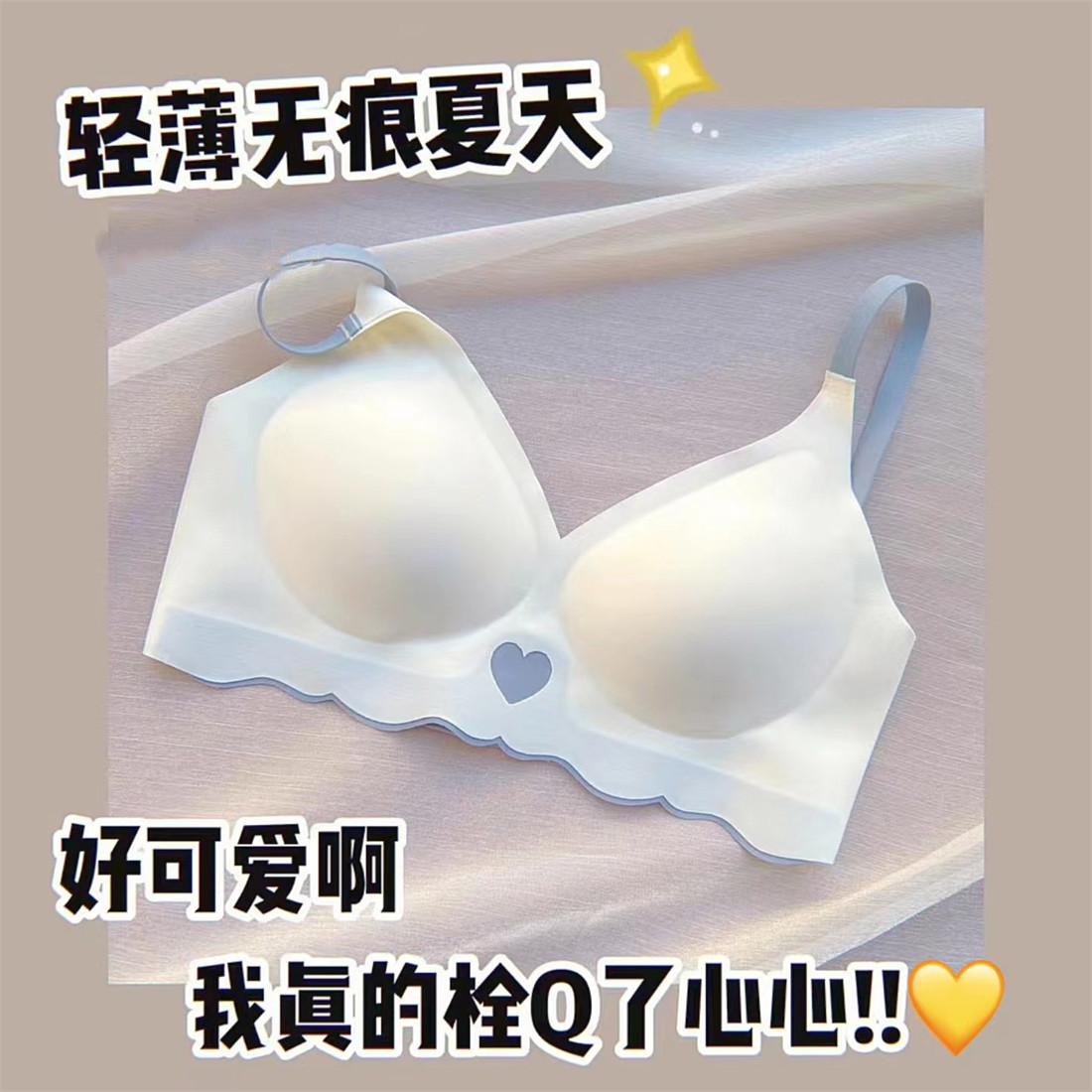 一片式无痕白色内衣女小胸聚拢无钢圈薄款文胸套装平胸专用胸罩夏