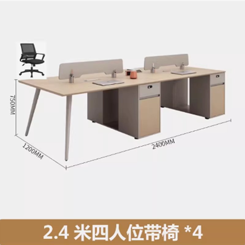 职员办公桌椅组合简约n现代2468四人位屏风工位员工卡位办公室家