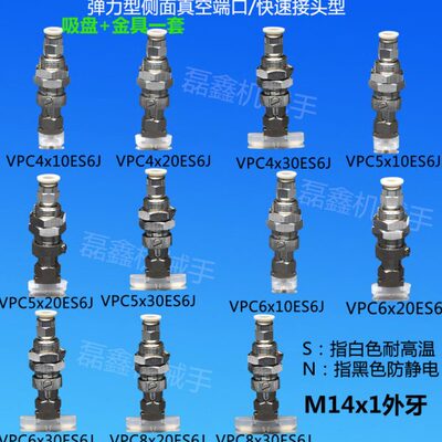 元件圆形椭ES金弹力型J4X1真空吸盘气动6顶部V具0PC