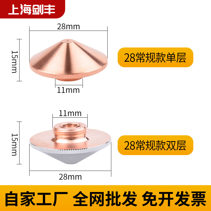 光纤激光机喷嘴 焊接m铜切割嘴喷头raytools大族宏山嘉强1.5单双