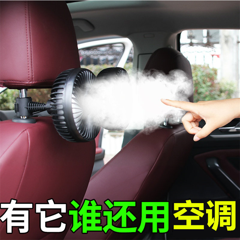 车载电风扇汽车后排风扇12V2y4v制冷椅背USB空调强力车内车上降温