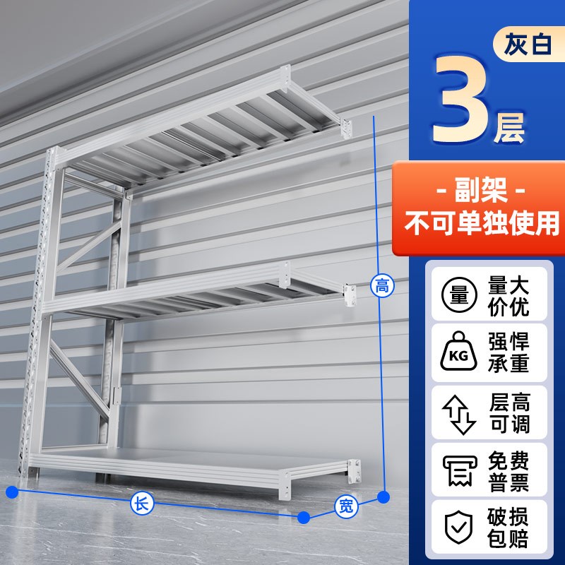 加厚仓储货架仓库快m递超市家用储物架多层置物架重型货物收纳铁