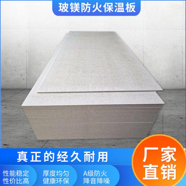 防火墙桥架墙高密度隔5m无m8耐高温防火板玻镁吊顶机板mm地板封堵