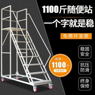 架平台货梯车梯检修仓库移动货梯料登平台上注塑理机梯子高登高梯