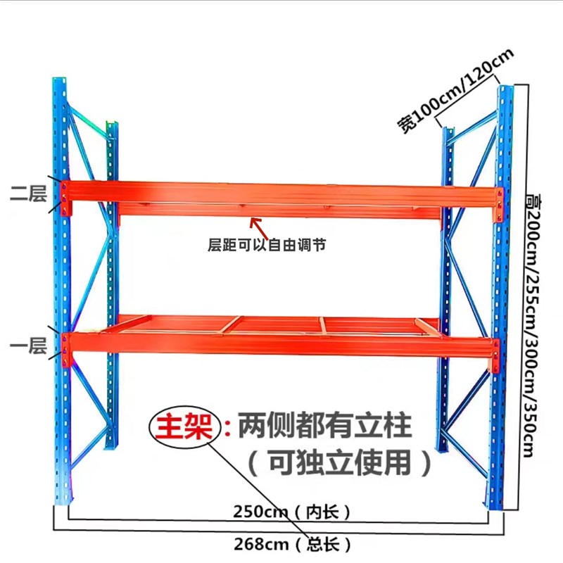 重型货架托盘式加厚大型仓库工厂横梁高位布匹五T金拆装承重仓储