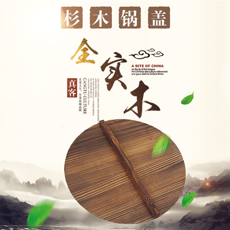 老式杉木实木h头盖碳化木盖大小炒锅盖铁锅盖子家用手工盖