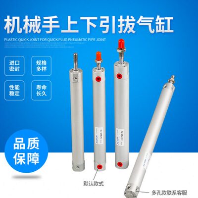 070x8上0x501--20B/G1N-65032/30/75/机械手025气缸C120下引拔55