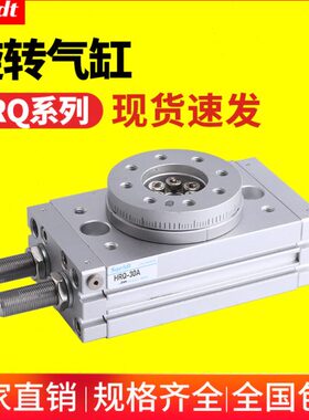 动HR//HR/30Q70HRHR20气动气缸/7回旋0摆Q10 3旋转/Q2AQ///1050