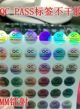 龙燕佳 QC标签 镭射纸QC PASSED不干胶标签 检验合格标签Z 50元/