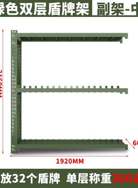 武装部货架e军绿色移动货架铁锹铁镐农具盾牌摆放架应急物资货架