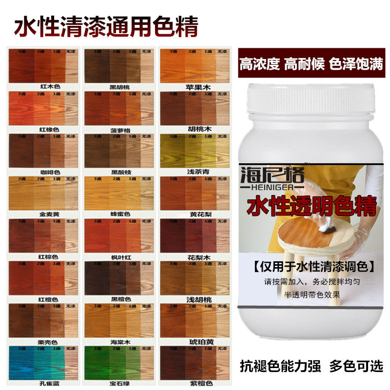 水性透明色精仿古k家具漆色浆半透明木纹漆色料带色木漆清漆调色
