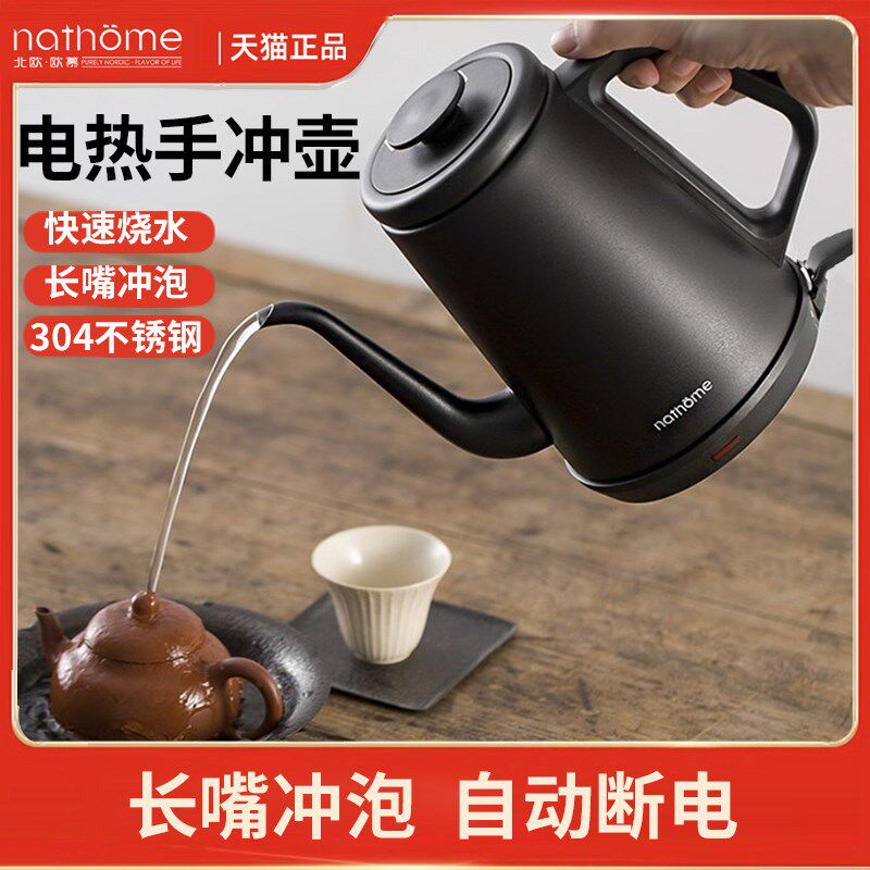 北欧欧慕长嘴烧水壶泡茶s专用全自动电热水壶电水壶家用电热煮水
