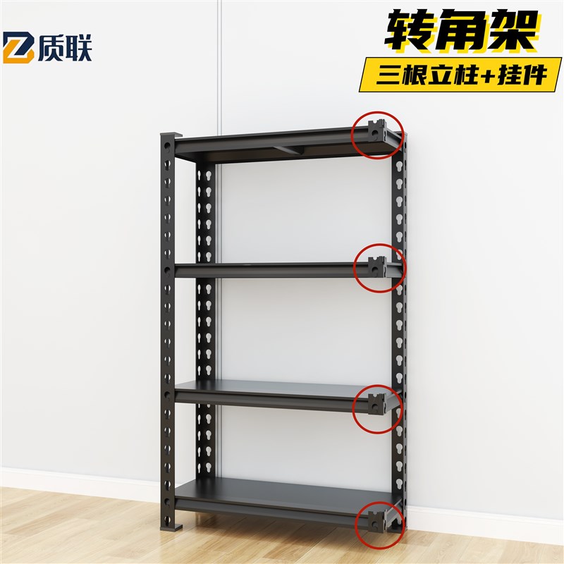转角架 L型货架置物架落地仓库阳台储F物架杂物间收纳架800库货架
