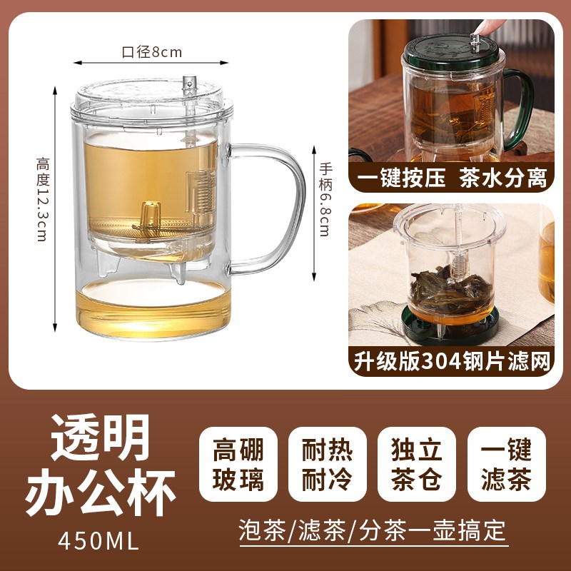 玻璃办公泡茶杯茶水分离飘逸杯泡茶壶耐I高温过滤冲茶器上班个人