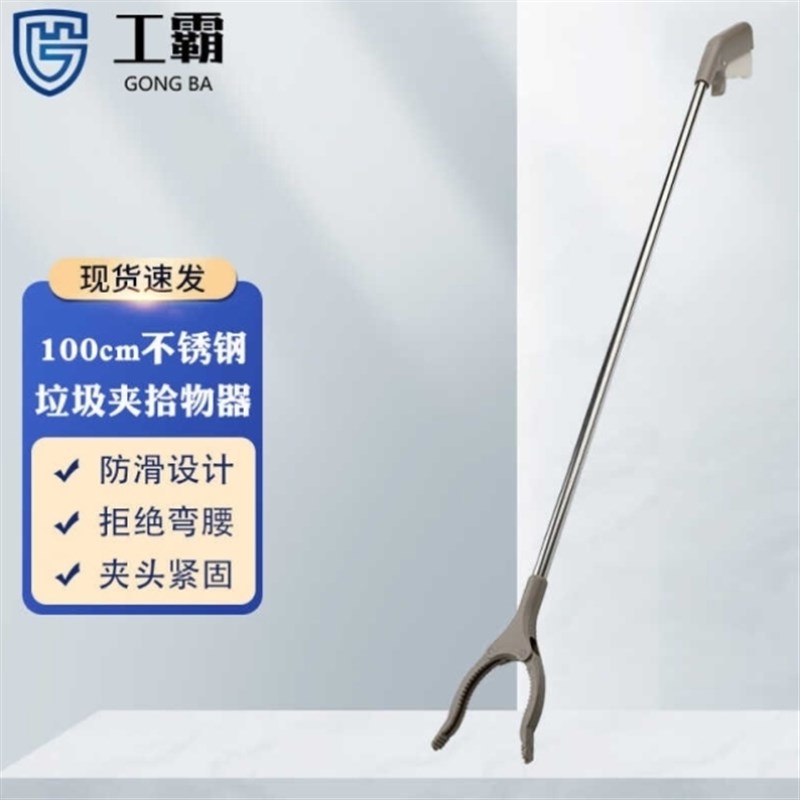 工霸GONGBA垃圾夹拾物器加长环卫捡取物钳子1R20cm加厚版不锈