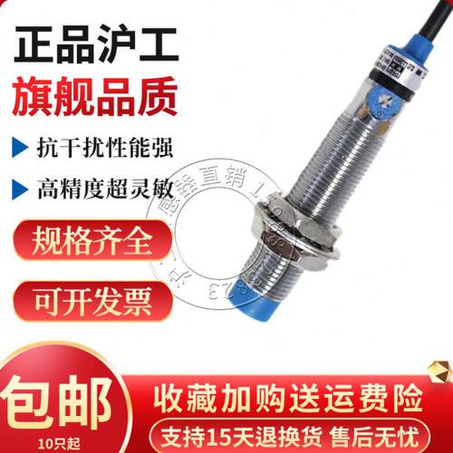 S1P4传感器-2料位N12电容式接近开关N1MC感应器沪工感应开关JM2P-