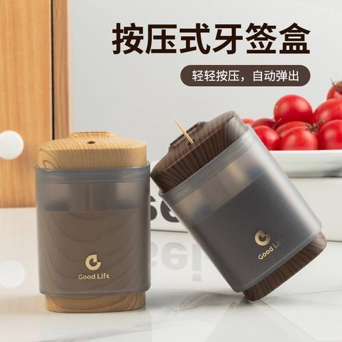 牙签盒自动弹出家用客厅按压式餐厅便携式随身牙T签筒罐木纹牙签