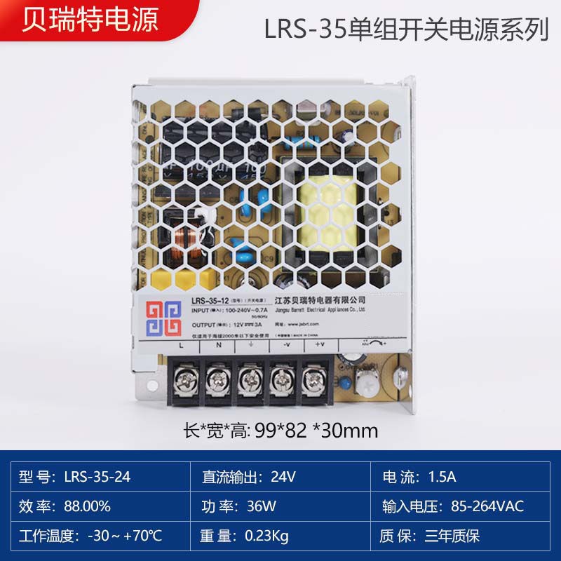 LRS开关电源DC12V50W100W150W350W12v 24v 36v T48v直流稳压变压