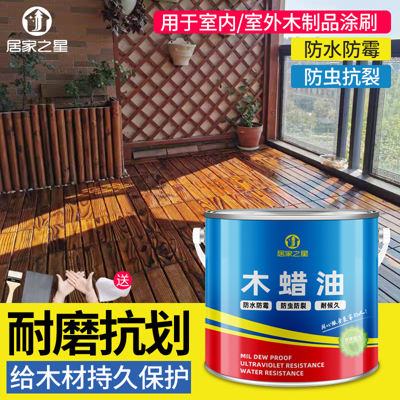 硬质木蜡b油实木透明防水防腐木油清漆 木腊油木R器漆擦色抛光上