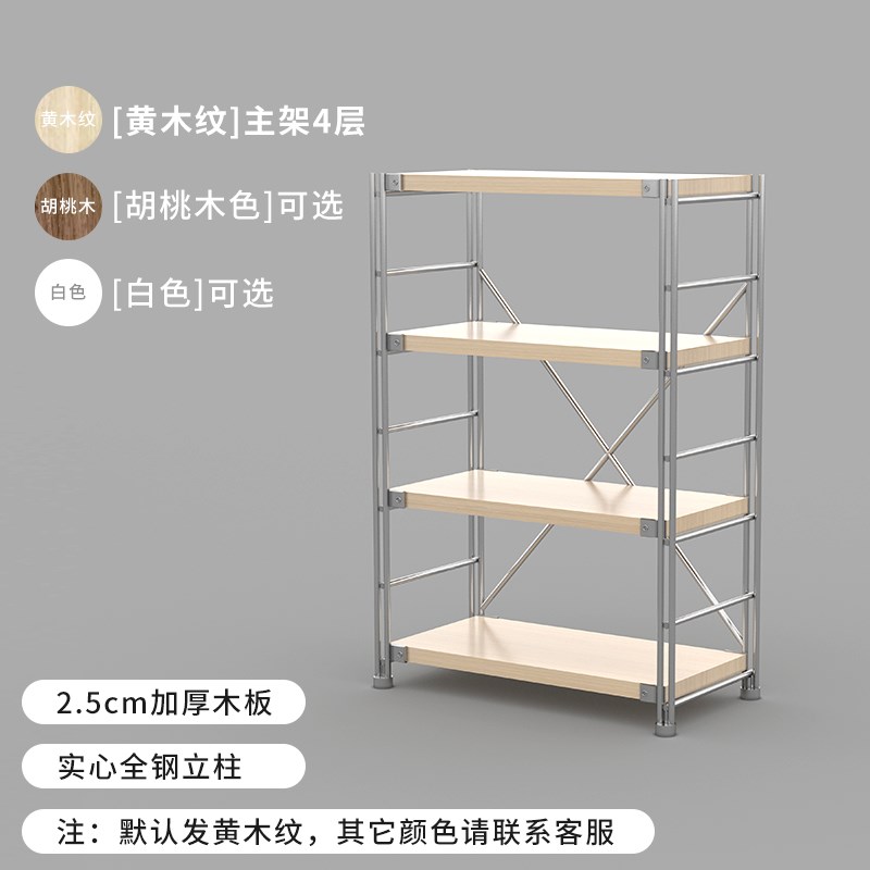 日式货架置物架h落地架客厅展示架超市储物架厨房收纳架阳台储物