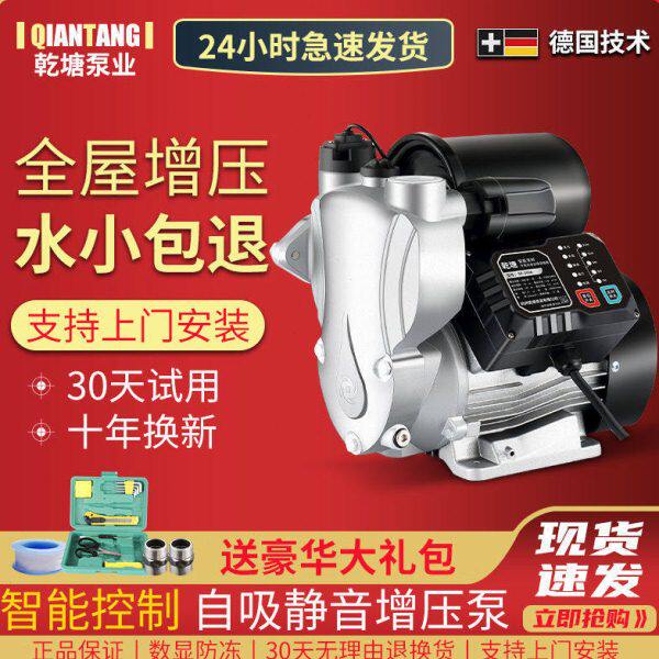加压小型道抽水楼自吸泵自来水管高棒增压泵家用全屋静音全自动