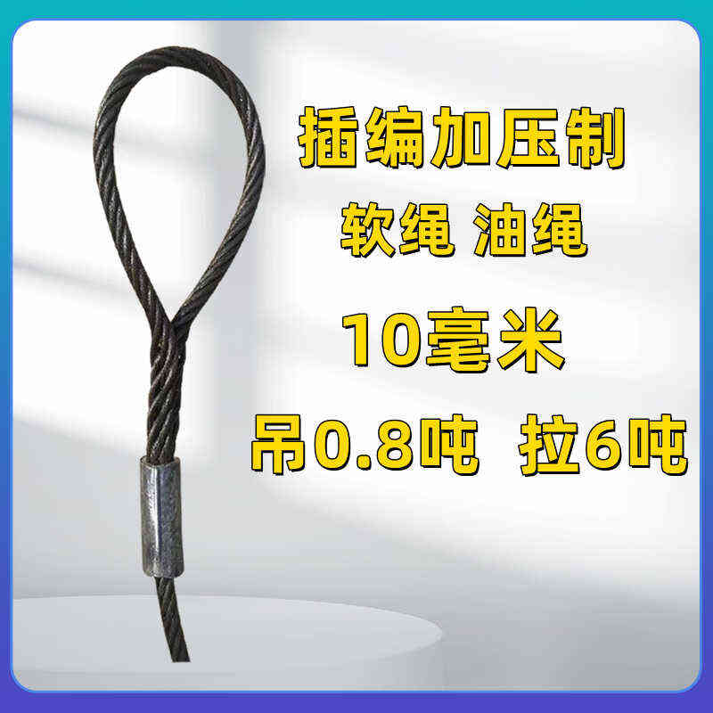 澳颜莱手工编头加机器压r制钢丝绳不扎手吊具索具起重工具拖车绳