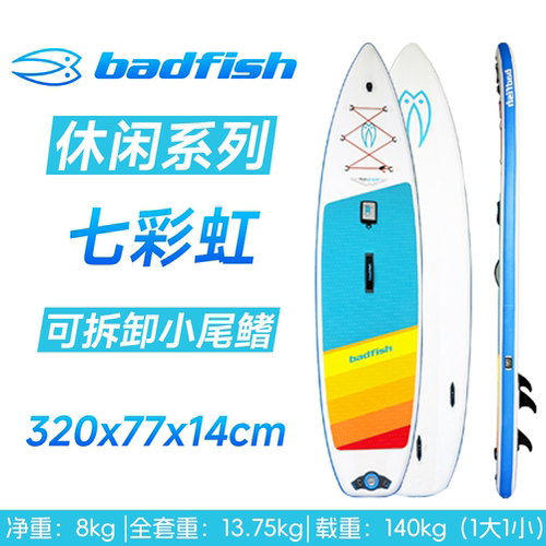 SUNBOAT第三代全热熔桨板