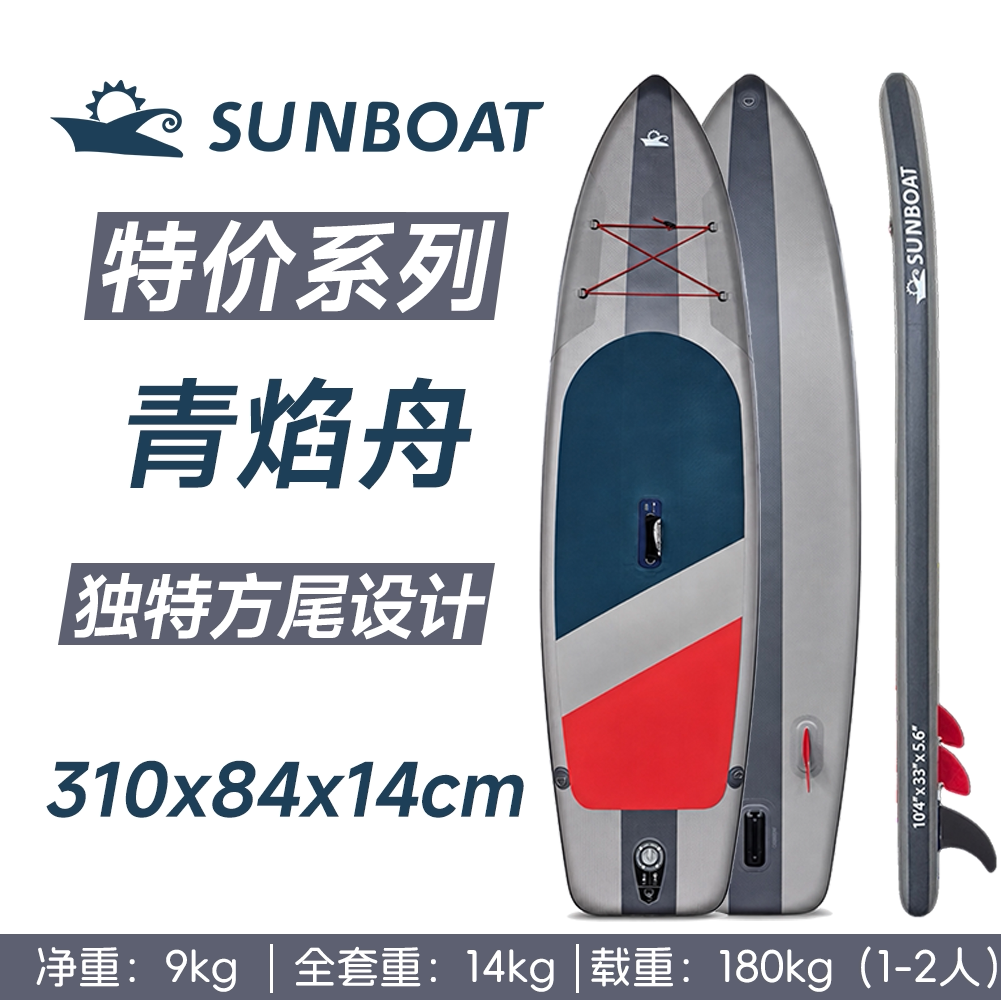 SUNBOAT特价系列双人亲子充气热熔桨板冲浪亲子SUP浆板桨板钓鱼船图片