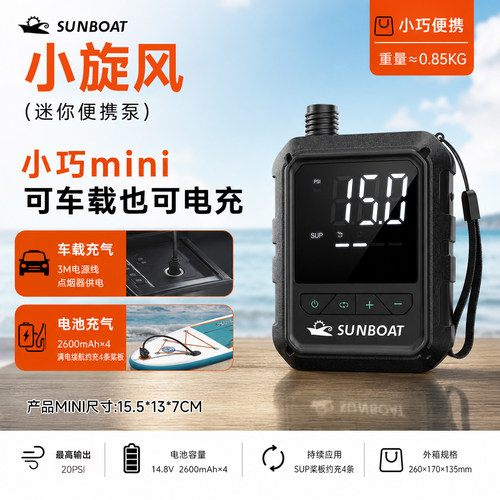 车载电动充气泵桨板抽充两用