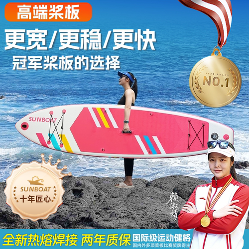 顺舶炫彩热熔加强加厚站立式桨板