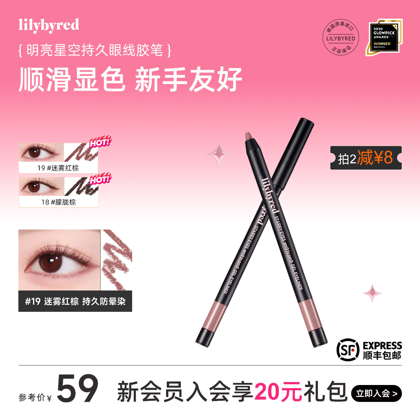 lilybyred下至眼线胶笔顺滑防水不晕染持久持妆新手卧蚕笔新手笔