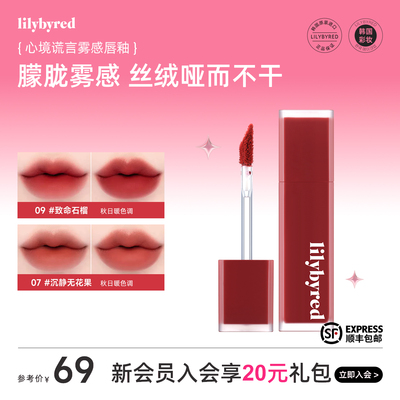韩国lilybyred哑光唇釉