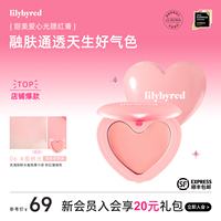 lilybyred腮红膏甜美爱心形韩国系胭脂膏腮红棒脸颊霜高微光修容