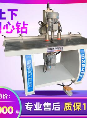 木工机械 办公桌线孔开孔机 木工上下同心钻 钻孔机 MZB73022