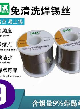 厂家直供Sn9pb91焊锡丝 800/1000g有铅锡线 9度电解焊锡丝
