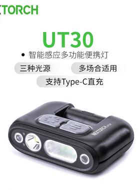 纳丽德（NEXTORCH） UT30智能感应多功能便携灯泛光聚光两用户外