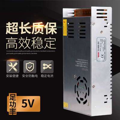 5v400w80a350w70a300w60a直流led显示屏电源变压器220v转5v