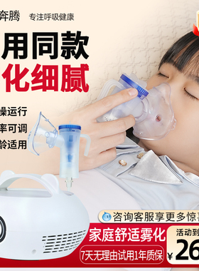 骏马奔腾医疗雾化机家庭用儿童化痰止咳成人医用老人压缩式雾化器