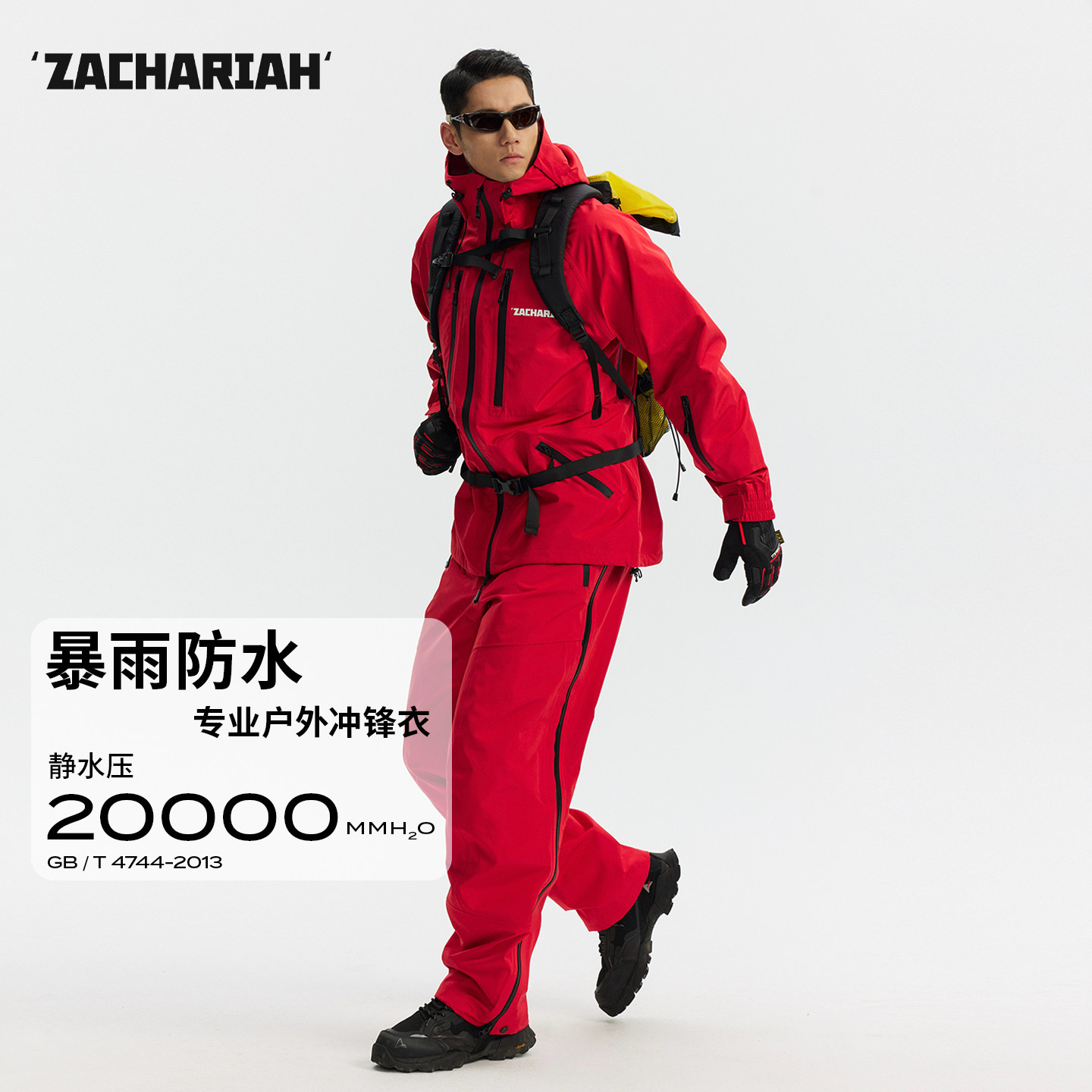 ZACHARIAH【中国红】硬壳冲锋衣