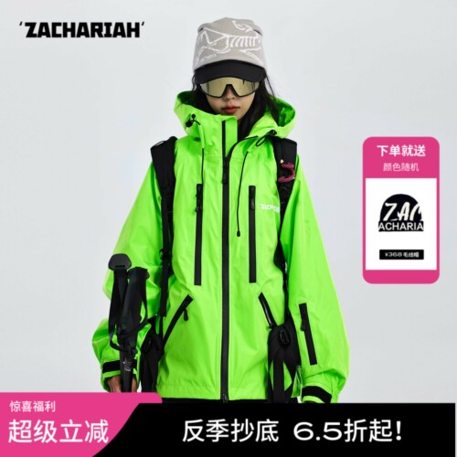 ZACHARIAH【苹果绿】硬壳冲锋衣