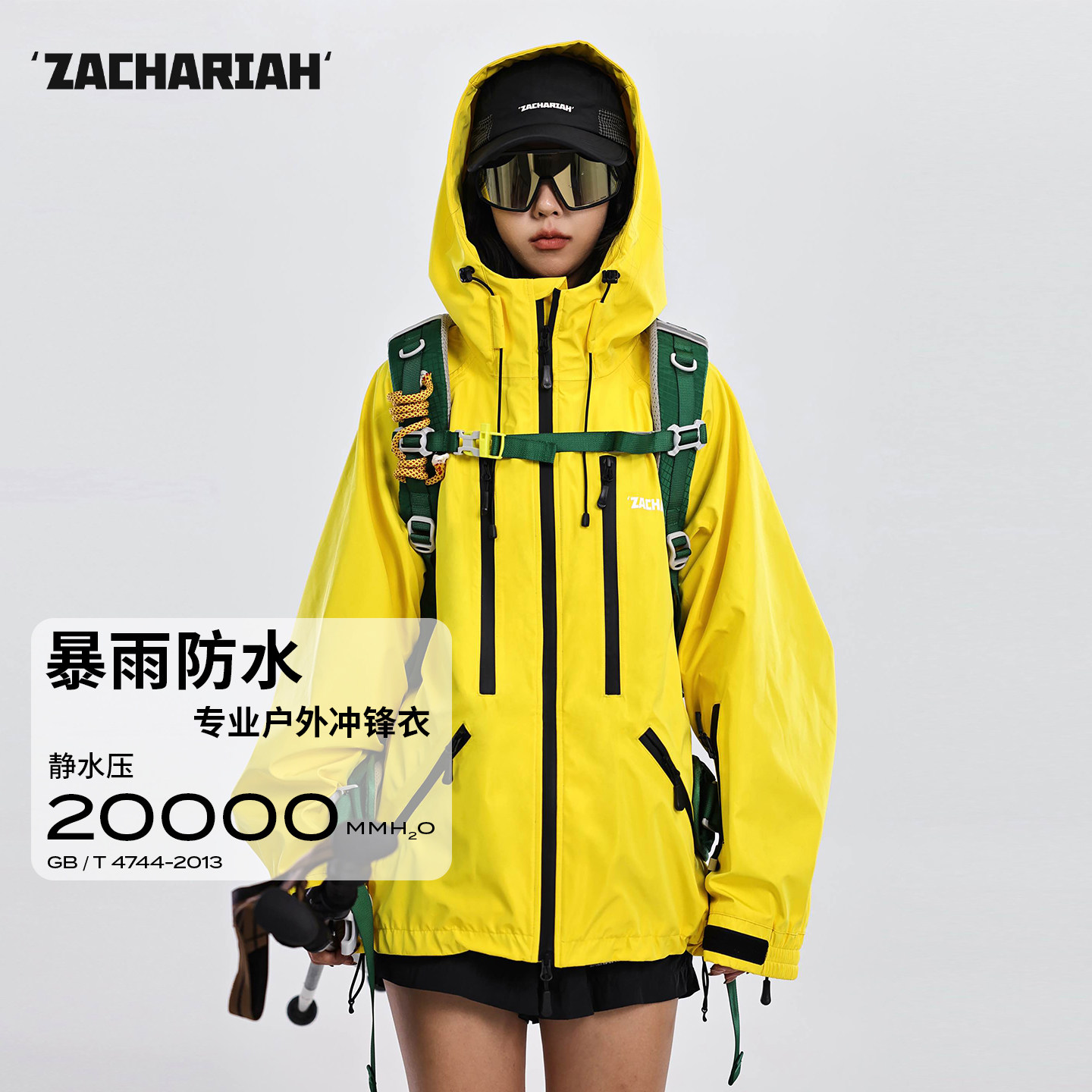 ZACHARIAH【柠檬黄】硬壳冲锋衣