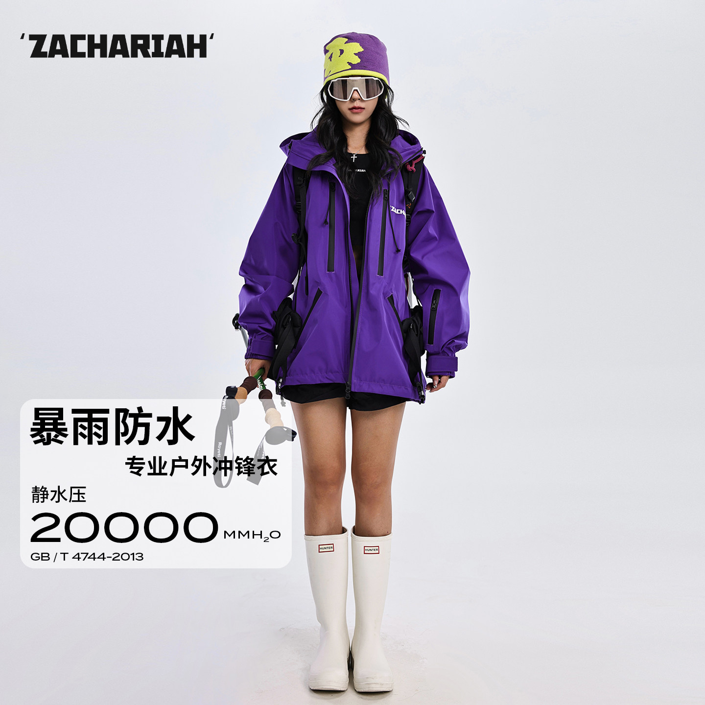 ZACHARIAH【寐紫】硬壳冲锋衣