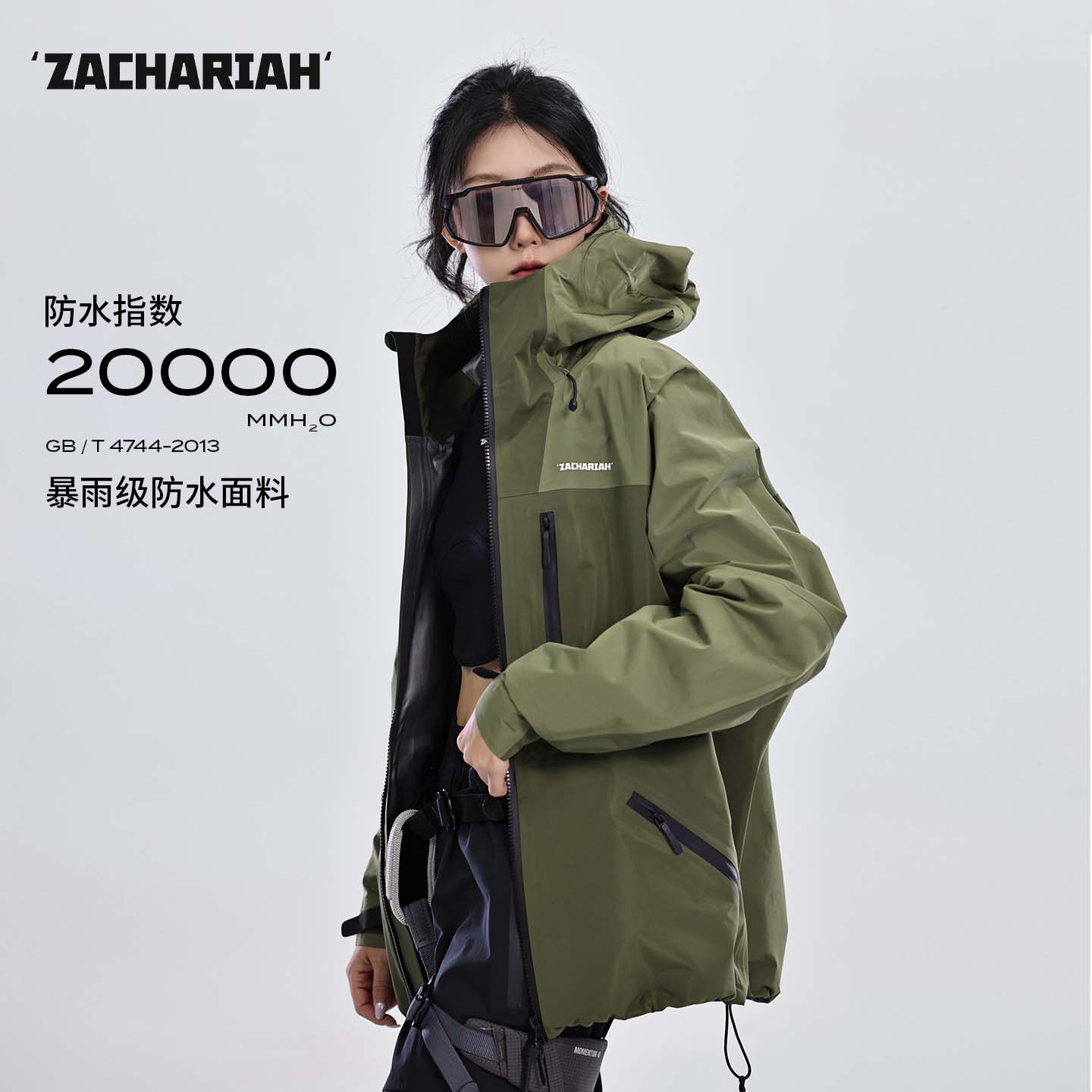 ZACHARIAH【圣莫里茨绿】冲锋衣