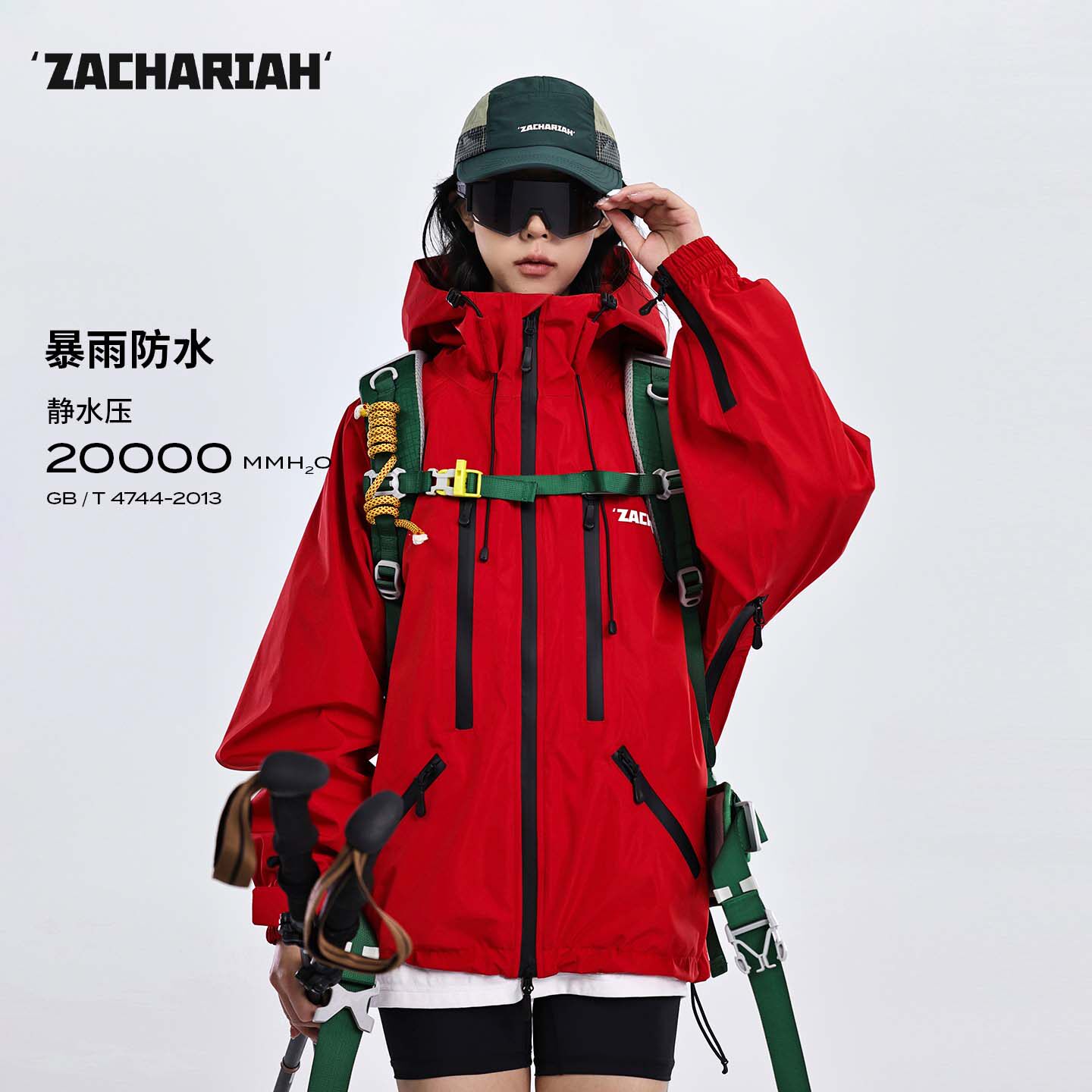 ZACHARIAH【中国红】硬壳冲锋衣