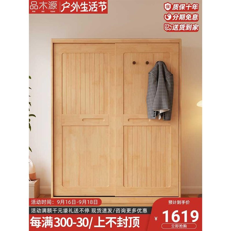 北欧实木推拉门衣柜两门现代简约家用卧室滑移门大衣橱落地挂衣柜