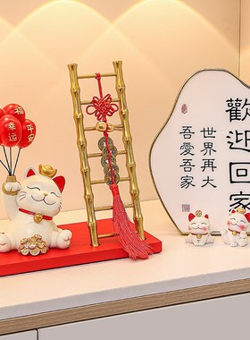 气球招财猫乔迁礼品平安喜乐摆件入新房玄关家居布置搬家仪式用品