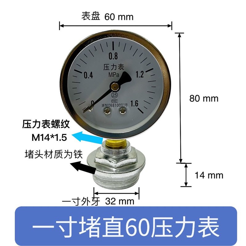 地暖温压一体表地暖分水器压力表温度表水压水暖试压一分仪表