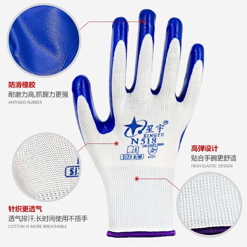 xingyu/星宇透气耐磨劳保挂胶手套涂胶防滑防水带胶浸胶透钢筋工